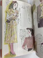 ロンロンママの暮しのお楽しみブック じゃこめてい出版 西村 玲子