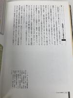 日本語大博物館: 悪魔の文字と闘った人々 ジャストシステム 紀田 順一郎