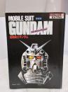 機動戦士ガンダム <劇場版 I> ロマンアルバム復刻版 (ロマンアルバム・エクストラ 42)