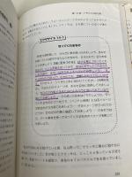 【※書き込み有】フォーカシング指向アートセラピー:からだの知恵と創造性が出会うとき 誠信書房 ローリー・ラパポート