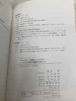 【※書き込み有】フォーカシング指向アートセラピー:からだの知恵と創造性が出会うとき 誠信書房 ローリー・ラパポート
