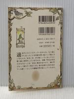 今日は今日だけセラピー (Elfーhelp books) サンパウロ クリスティーン・A. アダムズ