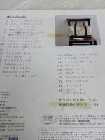 【※イタミ有り】大人女子の手作りバッグ (レディブティックシリーズno.3897)