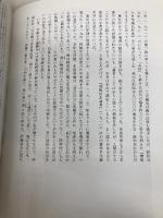 日本博覧人物史: データベースの黎明 ジャストシステム 紀田 順一郎