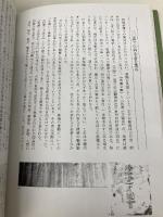 日本博覧人物史: データベースの黎明 ジャストシステム 紀田 順一郎