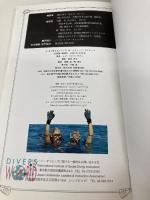 土・日で覚えるスキューバ・ダイビング ビジュアル版 (土・日で覚えるシリーズ 13) 角川書店(同朋舎) レグ ヴァリンタイン