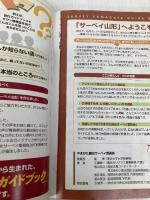 【※付録欠品】サーベイ山形 昭文社