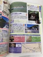 【※付録欠品】サーベイ山形 昭文社