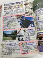 【※付録欠品】サーベイ山形 昭文社