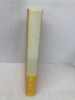 シュミじゃないんだ 新書館 三浦 しをん