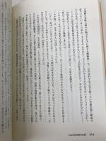 シュミじゃないんだ 新書館 三浦 しをん