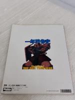 機動戦士ガンダムRPGエキスパンション 一年戦争史 -RPGマガジン12月号別冊- Hobby JAPAN サンライズ