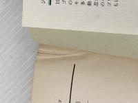 ゴリラの季節 (ハヤカワ文庫 NF 1) 早川書房 ジョージ B.シャラー