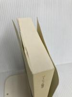 【※カバー無し】文庫 ソーシャル物理学: 「良いアイデアはいかに広がるか」の新しい科学　草思社 アレックス・ペントランド