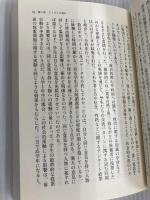 【※カバー無し】文庫 ソーシャル物理学: 「良いアイデアはいかに広がるか」の新しい科学　草思社 アレックス・ペントランド