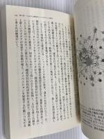 【※カバー無し】文庫 ソーシャル物理学: 「良いアイデアはいかに広がるか」の新しい科学　草思社 アレックス・ペントランド