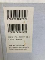 ふつう (d BOOKS) D&DEPARTMENT PROJECT 深澤直人