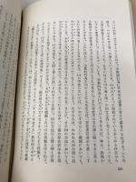 孤独と愛: 我と汝の問題 創文社出版販売 マルティン ブーバー