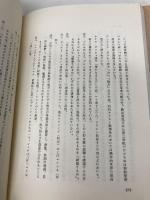 孤独と愛: 我と汝の問題 創文社出版販売 マルティン ブーバー
