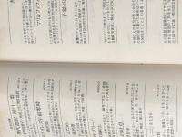 セバスチャン (河出文庫 ま 1-2) 河出書房新社 松浦 理英子