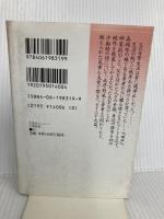 朽葉色のショール (講談社文芸文庫 こK 1) 講談社 小堀 杏奴