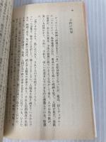 朽葉色のショール (講談社文芸文庫 こK 1) 講談社 小堀 杏奴