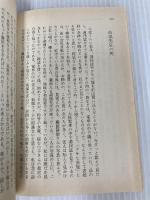朽葉色のショール (講談社文芸文庫 こK 1) 講談社 小堀 杏奴