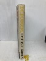 デバッグ・ガール ポプラ社 北島 行徳