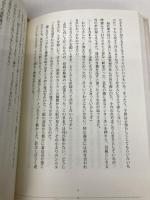 デバッグ・ガール ポプラ社 北島 行徳