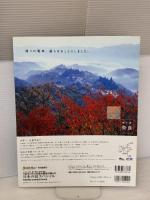 クロワッサン25年の歴史が選んだ日本の宿スペシャル: いつか、必ず、旅に出るときのために 完全保存版日本全国203軒の宿