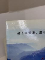 クロワッサン25年の歴史が選んだ日本の宿スペシャル: いつか、必ず、旅に出るときのために 完全保存版日本全国203軒の宿