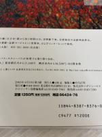 クロワッサン25年の歴史が選んだ日本の宿スペシャル: いつか、必ず、旅に出るときのために 完全保存版日本全国203軒の宿