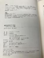 経営は何をすべきか ダイヤモンド社 ゲイリー・ハメル