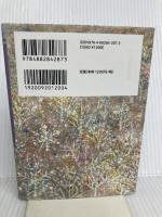 さみしい王女〈下〉 (金子みすゞ童謡全集) JULA出版局 金子みすゞ