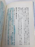 【※書き込み有】主役は君らだ: 高校駅伝三連覇への苦闘と愛の記録 講談社 鶴谷 邦弘