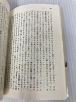 古典落語(続) (講談社学術文庫 1643) 講談社 興津 要