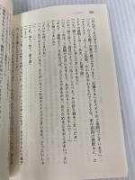 古典落語(続) (講談社学術文庫 1643) 講談社 興津 要