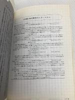 【※カバー無し】人格改造マニュアル 太田出版 鶴見 済