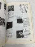 【※カバー無し】人格改造マニュアル 太田出版 鶴見 済