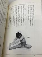 【※カバー無し】生死を超える 改訂版 オウム出版 麻原 彰晃