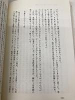 【※カバー無し】生死を超える 改訂版 オウム出版 麻原 彰晃