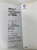 「機動戦士ガンダム THE ORIGIN」POSTCARD BOOK -V作戦と赤い彗星- (KADOKAWA POSTCARD BOOK) KADOKAWA 安彦 良和