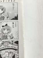 白熱ビール教室 (星海社新書 87) 星海社 杉村 啓