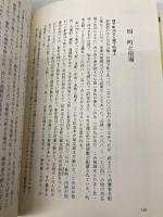 碧海の歴史 (シリーズ愛知 1) 松籟社 村瀬 正章