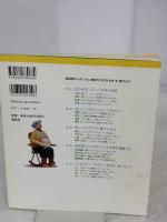 【※イタミ有り】認知症の人のつらい気持ちがわかる本 (こころライブラリー イラスト版) 講談社 杉山 孝博