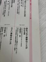 【※イタミ有り】認知症の人のつらい気持ちがわかる本 (こころライブラリー イラスト版) 講談社 杉山 孝博