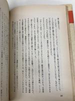 【※イタミ有】狼たちへの伝言 小学館 落合 信彦