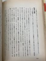 【※イタミ有】狼たちへの伝言 小学館 落合 信彦