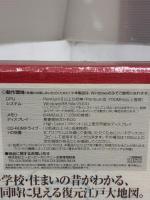 江戸東京重ね地図: CD-ROM BOOK for WINDOWS エーピーピーカンパニー