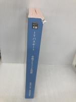 【※カバー無し】はじめてのITパスポート 合格テキスト&例題(改訂6版) (合格のミカタシリーズ) 大原出版 資格の大原 情報処理講座